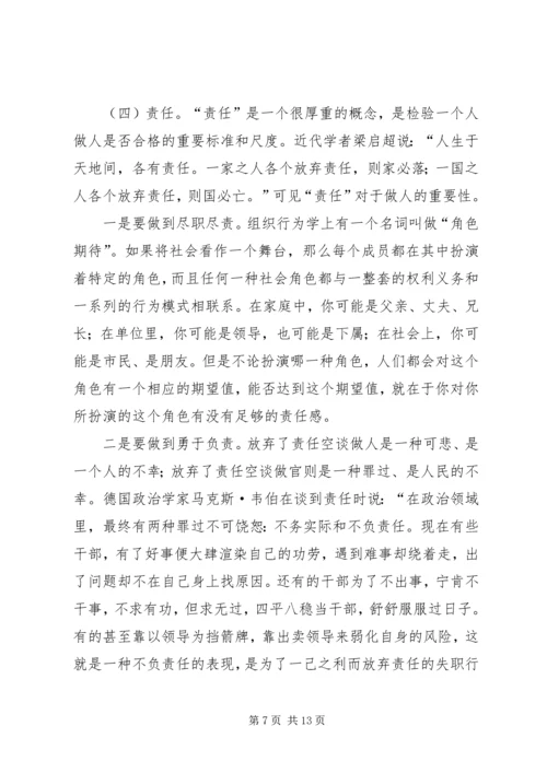 建党92周年纪念会党课材料.docx