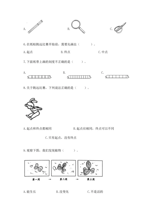 教科版一年级上册科学期末测试卷【能力提升】.docx