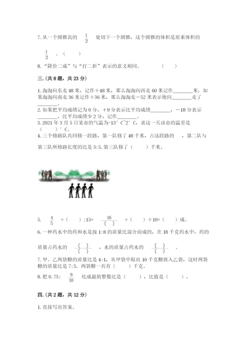 小学毕业班数学检测卷附参考答案（完整版）.docx