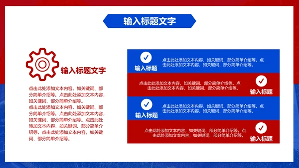 人民大学毕业论文答辩通用PPT模板