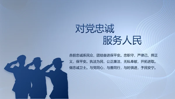 公安部治安管理局公安警察工作PPT