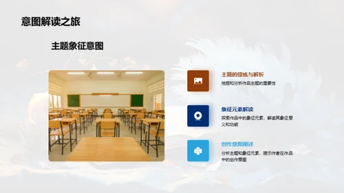 深度解读文学