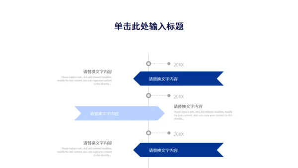 物联网智能家电家居宣传推广通用PPT模板