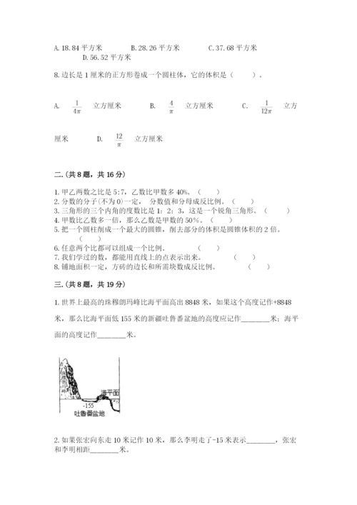 青岛版小升初数学模拟试卷1套.docx