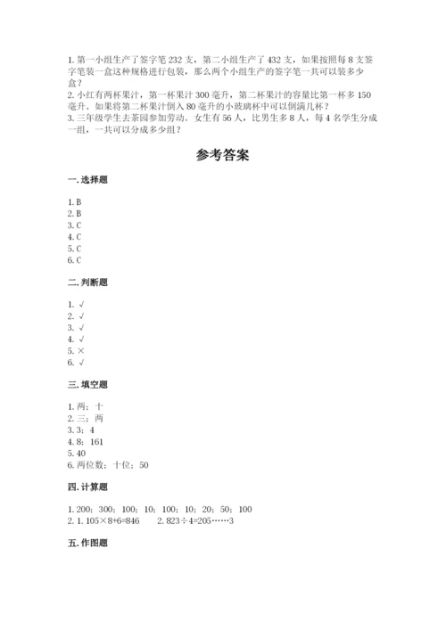 三年级下册数学期中测试卷附答案【能力提升】.docx