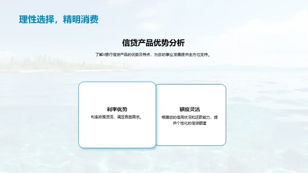 蓝海信贷 瞄准未来