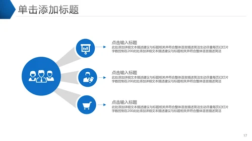 欧美风商业提案企业宣传公司简介PPT模板