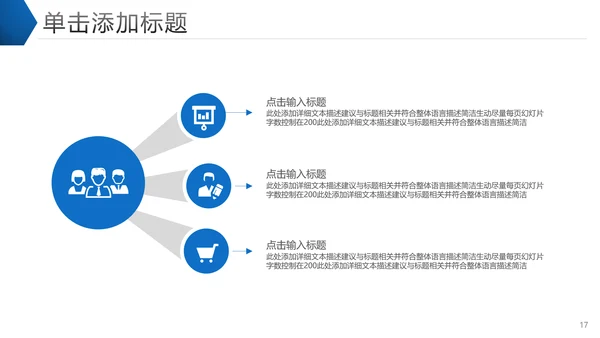 欧美风商业提案企业宣传公司简介PPT模板