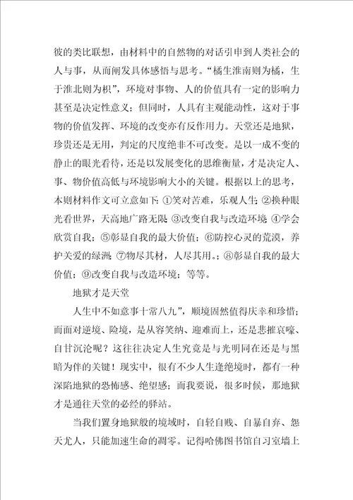 一块冰在撒哈拉大沙漠.请根据以上材料,自选角度写一篇作文