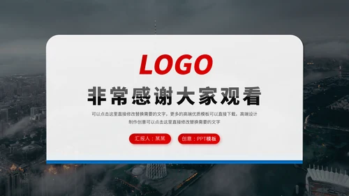 红蓝双色高端人力资源管理方案企业招聘招人活动策划公司培训PPT模板