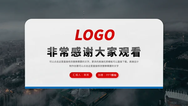 红蓝双色高端人力资源管理方案企业招聘招人活动策划公司培训PPT模板