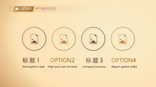 大气商业计划书PPT动态模板