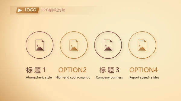 大气商业计划书PPT动态模板