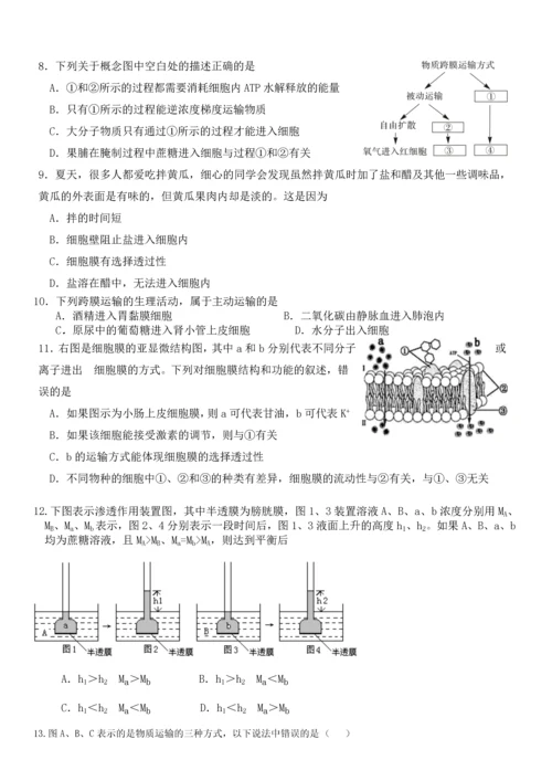 生物必修一第四章练习题.docx