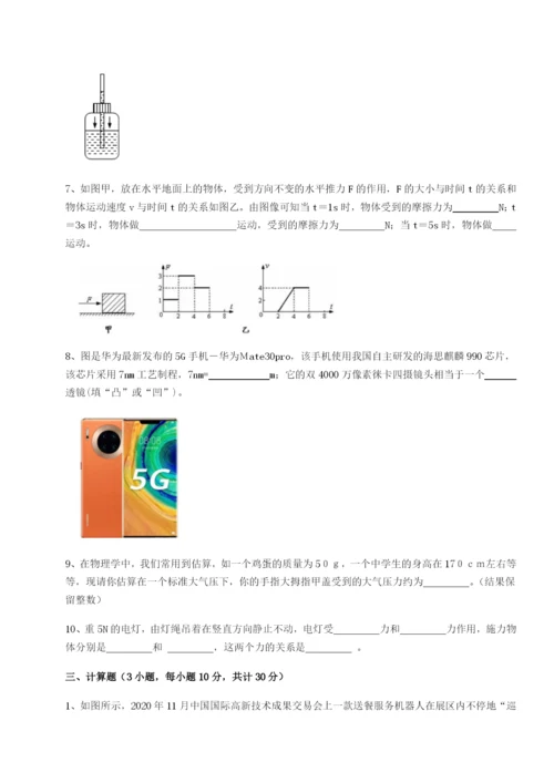 小卷练透黑龙江七台河勃利县物理八年级下册期末考试同步训练练习题（含答案详解）.docx