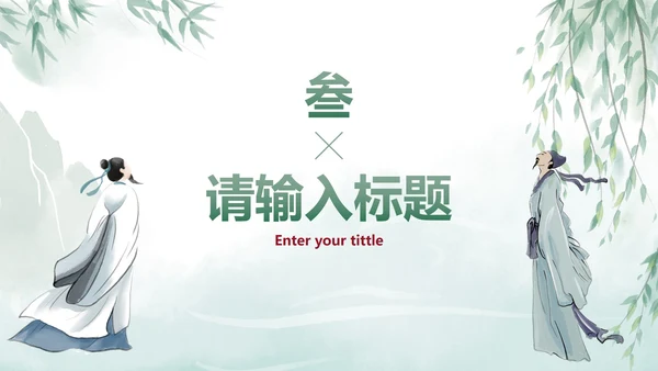 古风端午节节日科普PPT模板