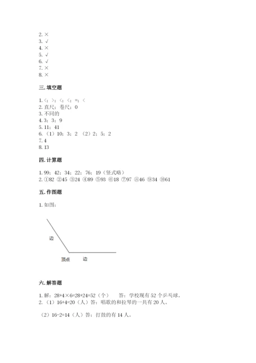 小学数学二年级上册期中测试卷精品含答案.docx