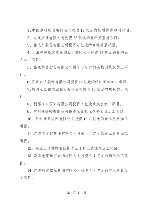 市产业集聚区推进会汇报.docx