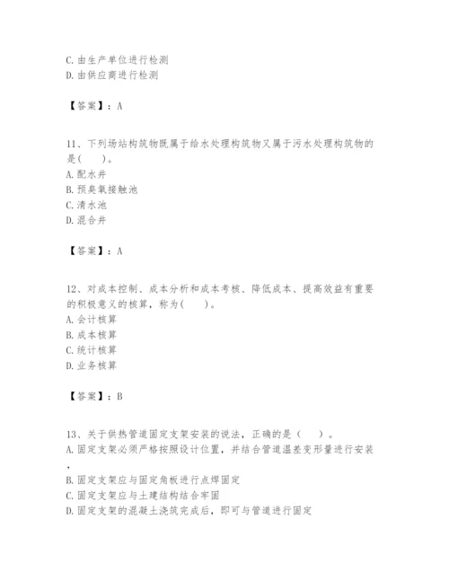 2024年一级建造师之一建市政公用工程实务题库【预热题】.docx