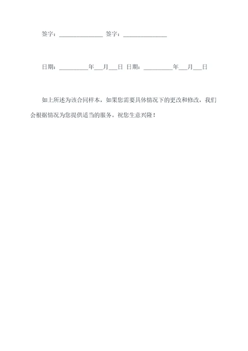 投影设备租赁合同书