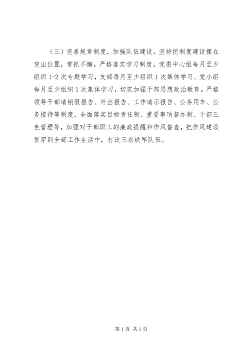 XX年巡察整改民主生活会个人对照检查材料.docx