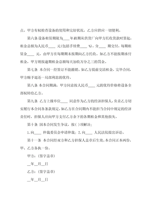 正规个人租赁合同2022年模板001