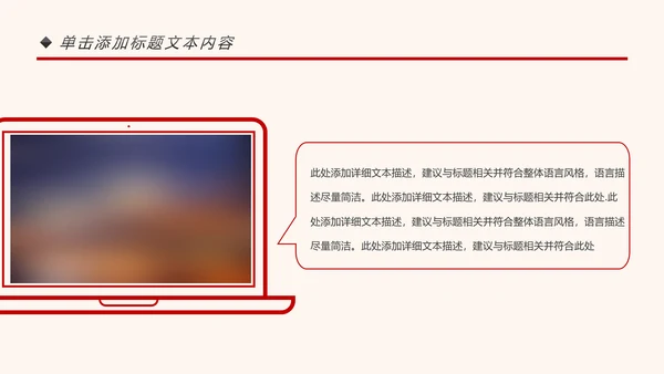 中国消防安全知识宣传消防局消防队消防员PPT模板