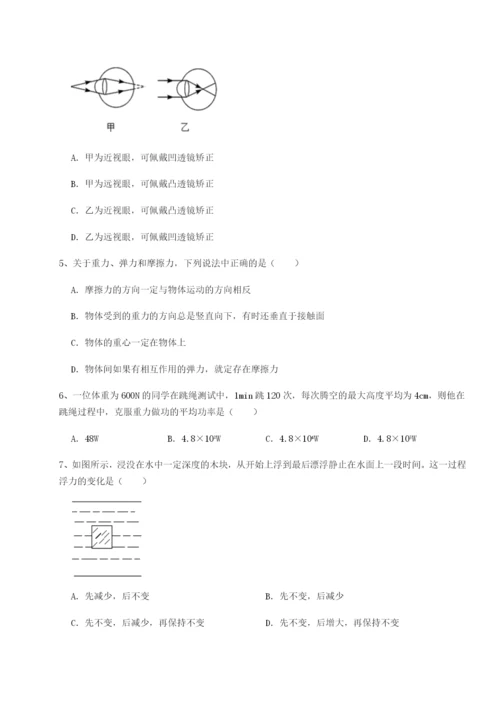 小卷练透安徽合肥市庐江县二中物理八年级下册期末考试章节测试试卷（含答案详解）.docx