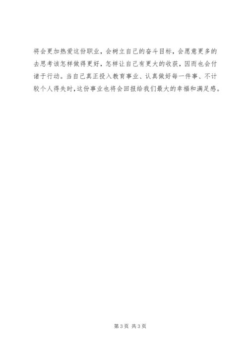 学习朱敏才孙丽娜心得体会 (4).docx