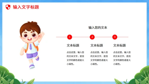 学校学生全民国防教育日通用PPT模板