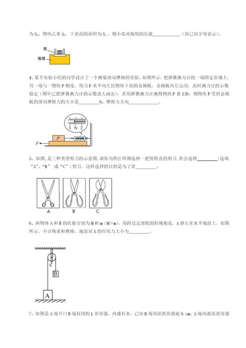 小卷练透广西南宁市第八中学物理八年级下册期末考试综合训练A卷（解析版）.docx