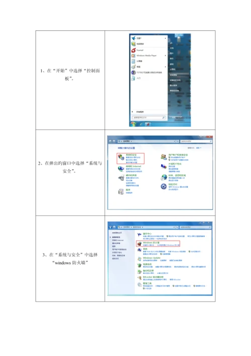 TSTFL静态应变测试分析软件使用专项说明书.docx