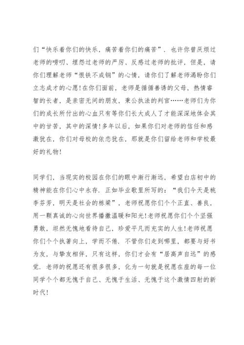 点评中考冲刺家长个人发言稿3篇.docx
