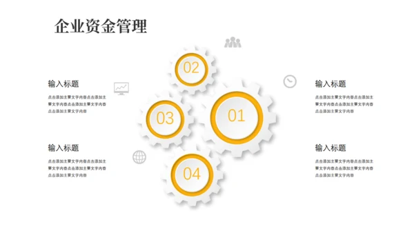 财务预算极经营分析报告通用PPT模板