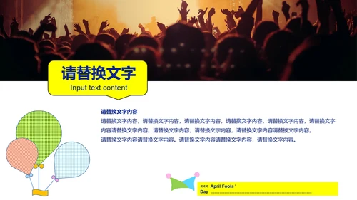 蓝色卡通风小丑愚人节PPT模板