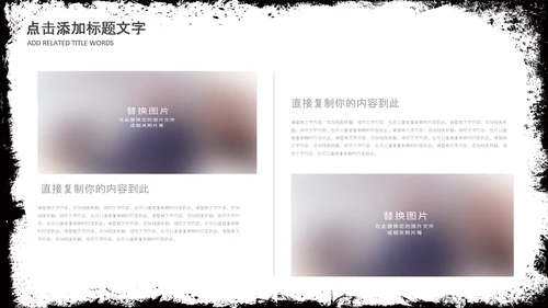 水墨跆拳道培训招生教学课件PPT模板