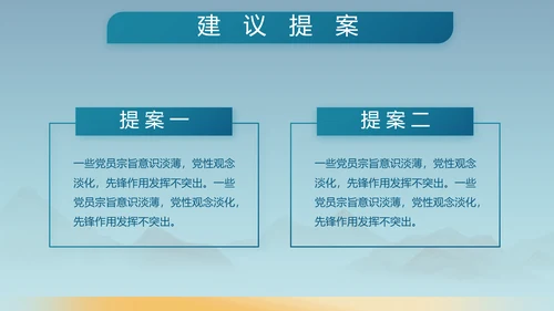 蓝色八一军事部队工作汇报PPT动态