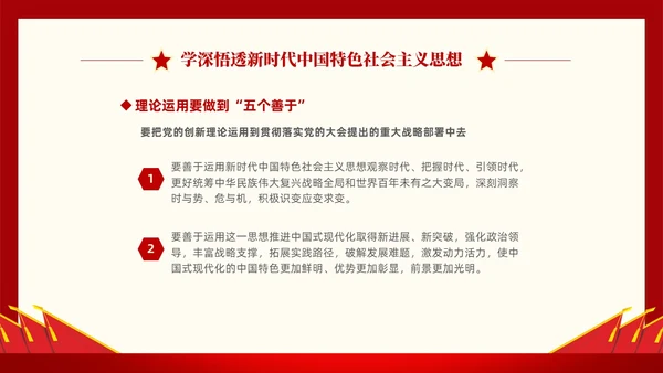 红色简约党建党课重温入党誓词PPT