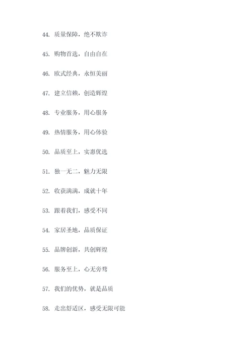 销售口号短语八个字霸气