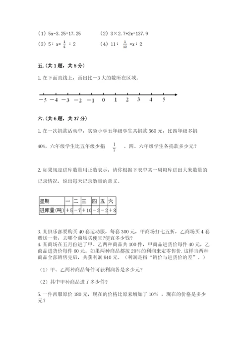 郑州小升初数学真题试卷【精品】.docx