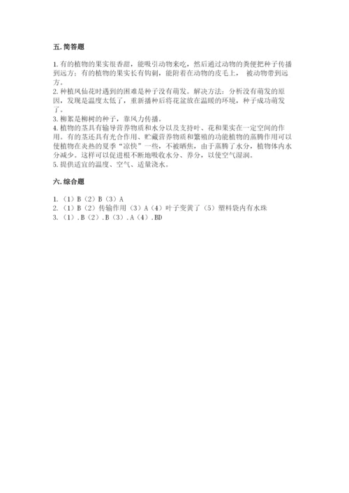 科学四年级下册第一单元植物的生长变化测试卷【word】.docx