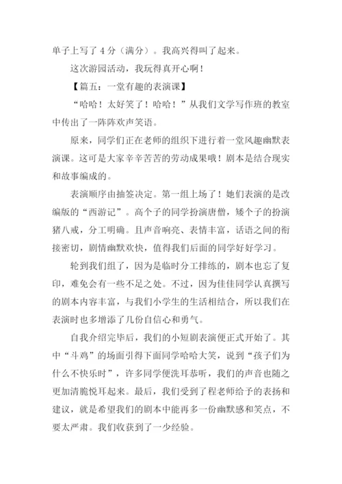 初中生周记0.docx