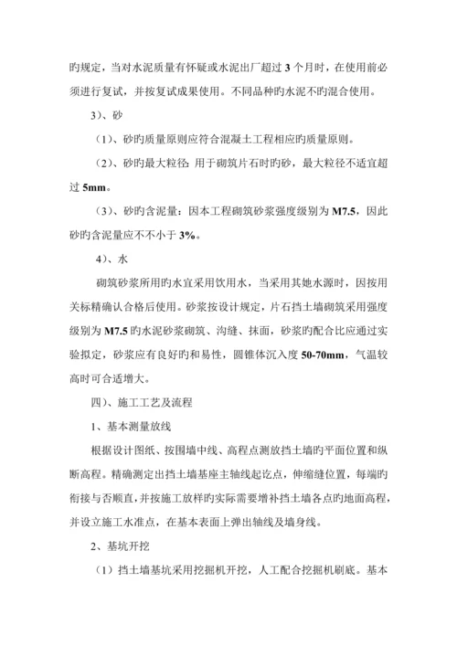 地质灾害治理监理实施标准细则.docx