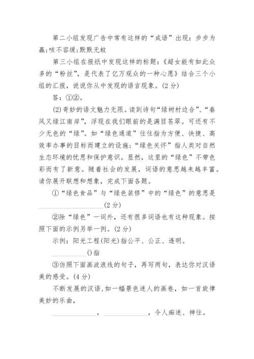 七年级上册语文期中考试卷及答案人教版整理.docx