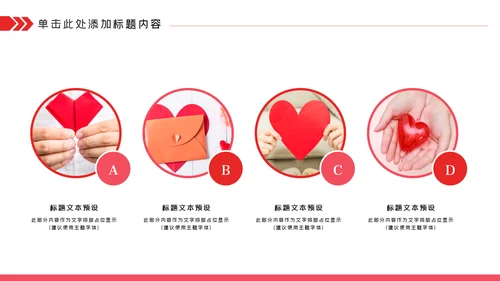 关爱儿童留守儿童爱心公益慈善PPT模板