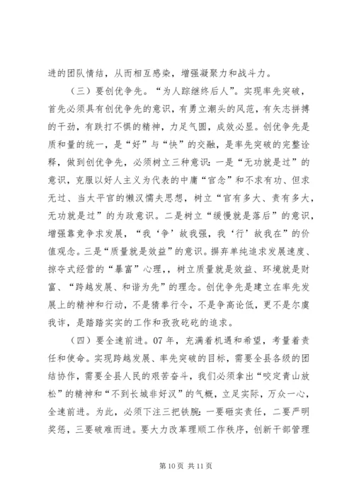 县委书记县经济工作会议上的讲话.docx