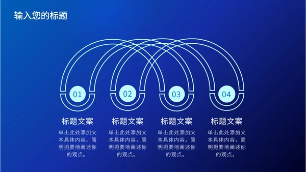 蓝色科技产品介绍PPT模板