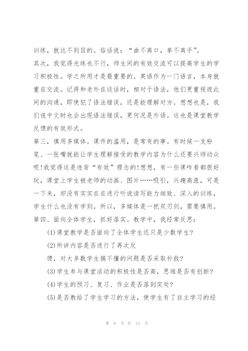 小学英语教案以及教学反思.docx