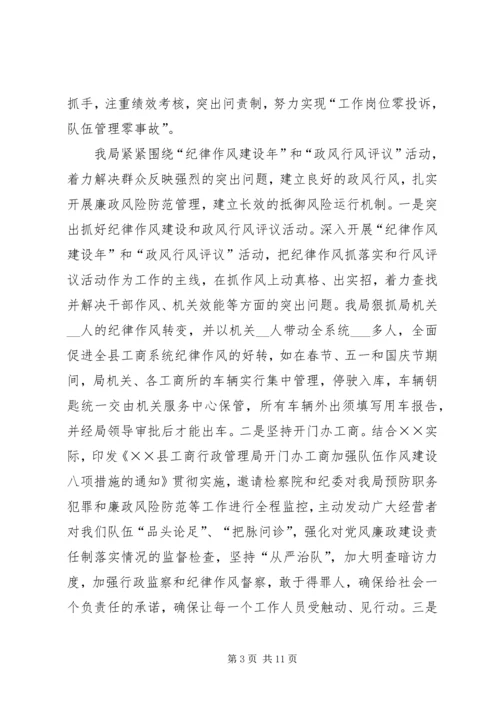 人事监察年终工作总结.docx