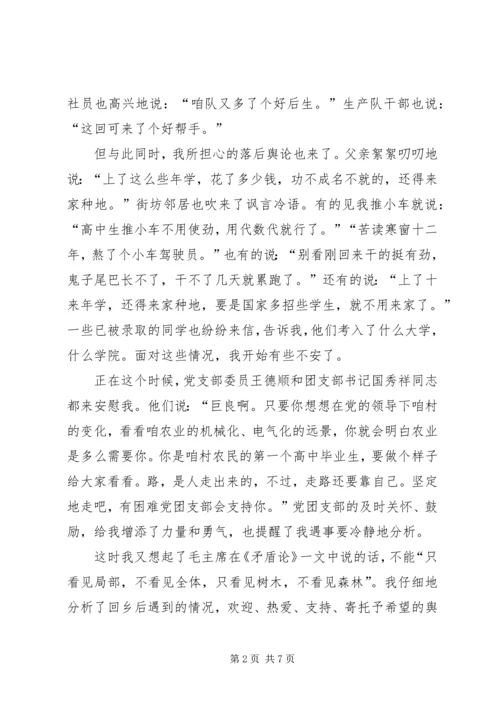 如何正确对待社会舆论怎样正确对待社会舆论.docx